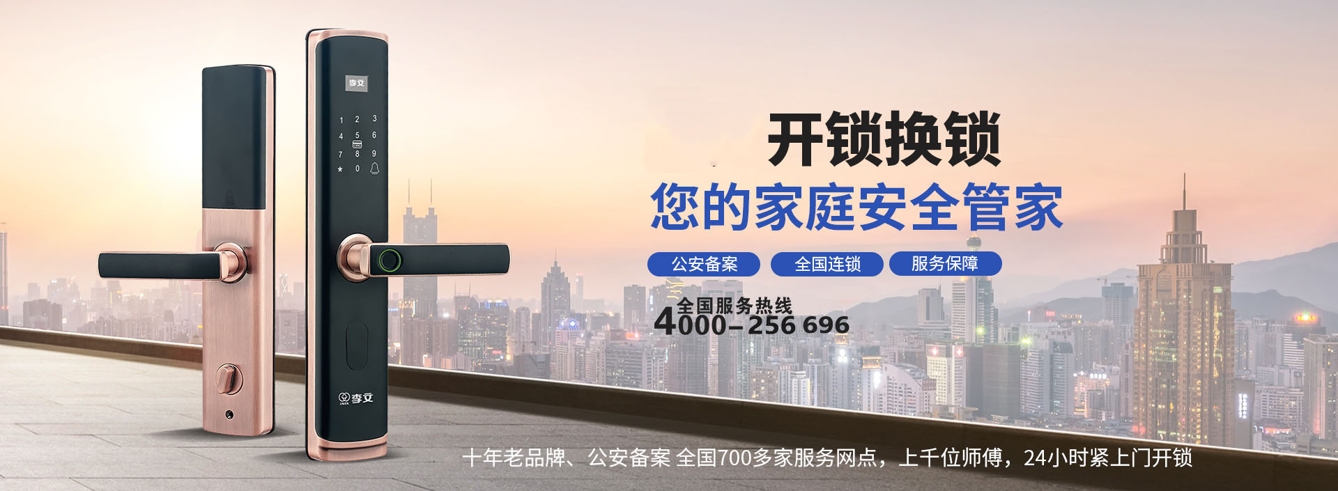 高平密码锁开锁